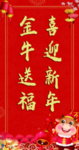 喜庆海报
