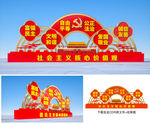 核心价值观小品