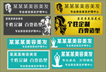 美容美发中心招牌门头