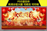 欢迎业主回家过年