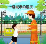 一座城市的温度—关爱环卫工人