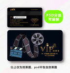 电影院VIP卡