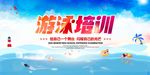 游泳培训