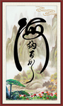 海纳百川
