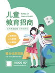 招商