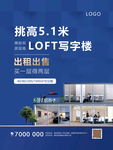 loft展板