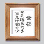 小品装饰画