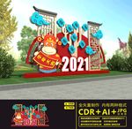 2021新年美陈