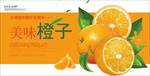 橙子