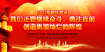 2021年新年贺词