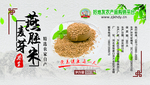 燕麦胚芽米