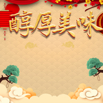 美味上新 店长推荐