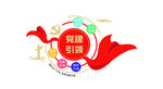 党建五引领文化墙
