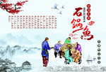 石锅鱼卡布灯箱 梅花
