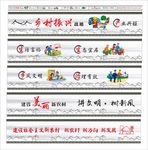 美丽乡村