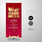 年会展架