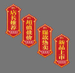 国潮爆炸贴