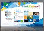创意企业宣传