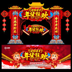 年货拱门
