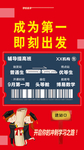 培训班海报