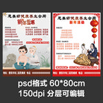 中医针灸养生海报