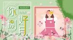 春天Banner