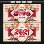 2021年 2021牛年