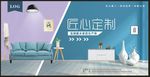 家具海报