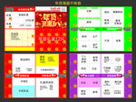 超市年货dm海报