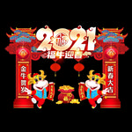 2021春节美陈