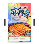 麻辣条