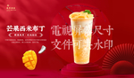 芒果西米布丁
