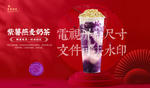 紫薯燕麦奶茶