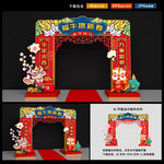 新年门头