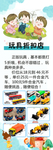 玩具店展架