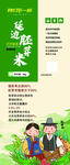 米展架