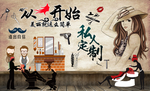 理发