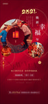 春节 返乡置业 小年 2021