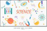 科学实验室化学背景墙