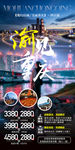 重庆旅游