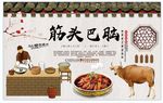 筋头巴脑背景墙