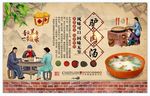 驴肉汤背景墙