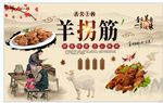 羊拐筋背景墙