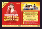 眼镜店宣传单