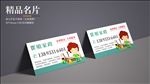 家政名片