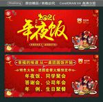 幸福的味道 从一桌 团圆饭开始
