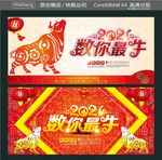 2021 数你最牛
