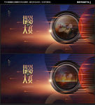摄影大赛