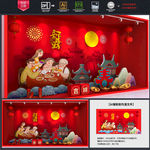新年橱窗
