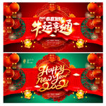 新年